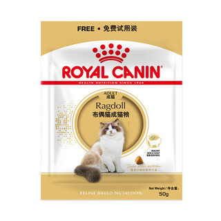 ROYAL CANIN 皇家 布偶成猫粮 RA32 0.05KG