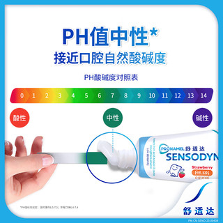 SENSODYNE 舒适达 护釉健换牙期特护儿童含氟牙膏6-12岁宝宝防蛀固齿65g 温和薄荷