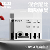 京东百亿补贴：petshy 混合猫砂2.0  2.5kg*4