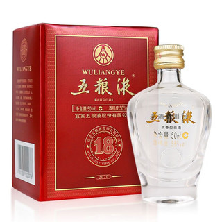 五粮液股份18 小瓶版 稀缺装 浓香型白酒56度50ml*1