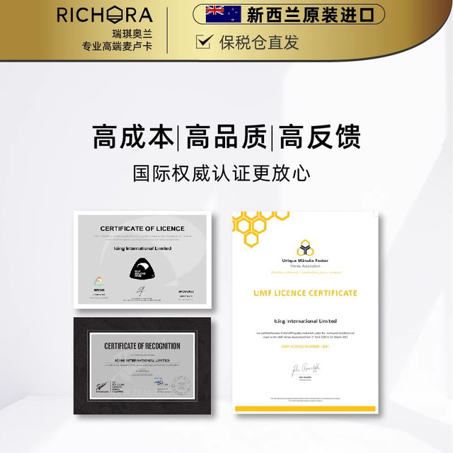 Richora 瑞琪奥兰 麦卢卡蜂蜜UMF10+250g*5瓶装 下单即加赠1瓶