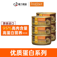 Instinct 百利 高蛋白鸡肉猫罐156g*10罐