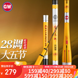 GW 光威 鱼竿5.7米28调鲫鱼竿超轻超细超硬大五节