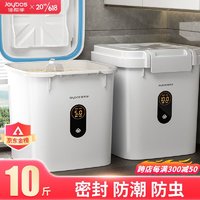 Joybos 佳帮手 装米桶防虫防潮密封家用食品米箱面粉储存罐米缸大米收纳盒