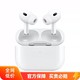 Apple 苹果 AirPods Pro (第二代) 配USB-C充电盒 2023款