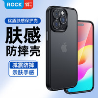 ROCK 苹果15手机壳iPhone15肤感保护套 镜头全包亲肤防摔硅胶软边半透不粘指纹男女款简约手机壳