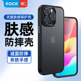 ROCK 洛克 适用苹果15ProMax手机壳iPhone14Promax防摔15pro磨砂高级感硅胶保护套14plus不发黄超薄女男简约pm