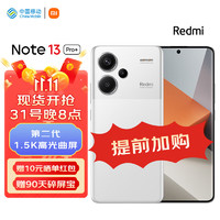 小米手机 红米Note13Pro+ Redmi 5G手机  16GB+512GB 镜瓷白
