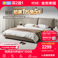全友（QUANU）布艺床极简风麂皮绒大床双人床分区式软靠卧室家具115057 麂皮绒熔岩软床 1800*2000
