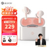 rose technics 弱水时砂 earfree i3 国际版蓝牙耳机ANC主动降噪真无线运动低延迟HIFI入耳式长待机续航 象牙白