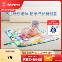 Fisher-Price 风情夏日海滩游戏地垫家用垫宝宝玩乐学趴爬行婴儿玩具0-3岁