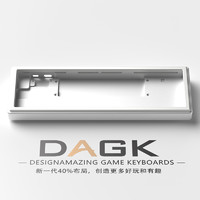 DAGK Alloy40%布局铝坨坨机械键盘套件客制化无线三模Gasket结构