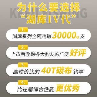 KEEU 客友 钓具客友湖库四代钓鱼竿手竿超轻超硬手杆鱼杆钓鱼竿台钓竿综合竿渔具 全新升级 5.7米