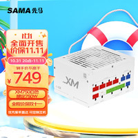 SAMA 先马 XM系列短机身电源/80PLUS金牌认证/ATX3.0,智能ECO风扇 XM750 金牌全模750W（ATX3.0）白色