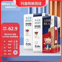 AIKUUBEAR 爱酷熊 畅吸秋冬宝宝婴儿透气瞬吸尿不湿