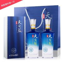 YANGHE 洋河 蓝色经典5A级天之蓝42度500ml*2瓶 绵柔浓香型白酒中秋酒