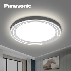 Panasonic 松下 LED吸顶灯客厅段调光书房现代简约吸顶灯 简儒