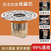 欧德宝 地漏防臭器卫生间下水道防返臭神器堵口防虫盖反味密封内芯