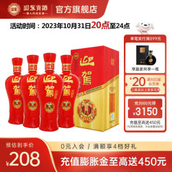 yjgj迎驾贡酒白酒浓香型红樽婚宴喜庆用酒42度500ml4瓶