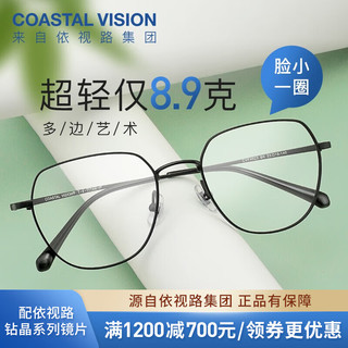 PLUS：essilor 依视路 钻晶系列钛金属-4023黑色 镜框+ 膜岩1.60依视路非球面现片