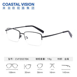 essilor 依视路 钻晶系列防蓝光耐磨高清镜片 近视光学定制 金属-半框-4017BK-黑色 镜框+A4 1.60依视路非球面现片