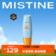 Mistine 蜜丝婷 新版小黄帽面部水润养肤防晒霜90ml SPF50+ 敏感肌适用