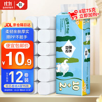 原木日记 无芯卷纸 4层加厚75克12卷共900g 柔韧母婴可用卫生纸 冲厕易降解纸巾