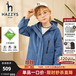 HAZZYS 哈吉斯 品牌童装男女童外套春新款三防连帽休闲时尚薄风衣 深灰蓝 155