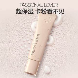 Passional Lover 恋火 PL看不见妆前乳40g干皮保湿滋润透明打底服帖隔离霜女生