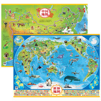 当当网 儿童版中国地图2023世界地图全2册小适用培养孩子对地理的兴趣爱好地理启蒙教育趣味科普全彩插图版儿童地图家用