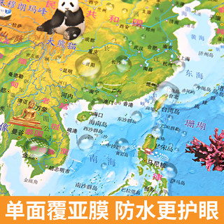当当网 儿童版中国地图2023世界地图全2册小适用培养孩子对地理的兴趣爱好地理启蒙教育趣味科普全彩插图版儿童地图家用