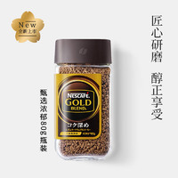 Nestlé 雀巢 金牌咖啡美式冻干黑咖啡粉80g