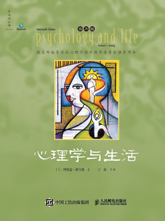 心理学与生活（第20版，四色彩印版）