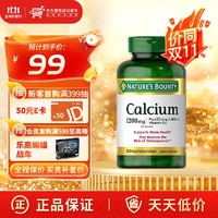 NATURE'S BOUNTY 自然之宝 液体钙软胶囊 120粒