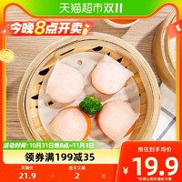 88VIP：利口福 广州酒家水晶虾饺160g广式早茶早餐半成品速冻饺子