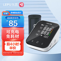 LEPU MEDICAL 乐普医疗 乐普 上臂式电子血压计 AES-U622