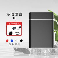 固态移动硬盘8T超大容量外置移动存储设备4000G外置电脑手机两用支持加密稳定主控高速读写 8T黑色【稳定主控】高速读写+支持加密