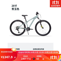 DECATHLON 迪卡儂 山地變速青少年自行車KC青玉色，26英寸7速 4319809