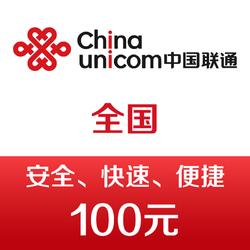 China unicom 中国联通 手机话费充值100元 快充