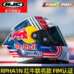 HJC 韩国HJC RPHA 1N红牛奥斯汀Red Bull全盔MotoGP头盔FIM夸塔拉罗