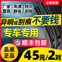 AUTOFUNS 车友趣 适用于本田十代思域雨刮器CRV奥德赛xrv飞度凌派锋范雅阁原装雨刷