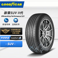 GOOD YEAR 固特异 EFFICIENTGRIP SUV SUV轮胎 经济耐磨型 225/65R17 102H