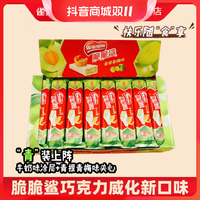 抖音超值购：Nestlé 雀巢 脆脆鲨巧克力威化青提青梅10条休闲网红零食宿舍零食混合口味