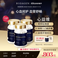 BIOAGEN 派络维 博奥真心益维 呵护心肌舒缓心脏 心维益缓解压力 降低血脂 芯益维 家中常备呵护心肌健康 心益维3瓶装