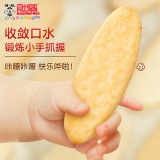 BabyMun-Mun 贝比玛玛 婴幼儿辅食有机米饼 40g