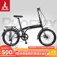 PHOENIX 凤凰 折叠自行车成人超轻便携7速小轮型男女单车 优雅 20英寸黑色