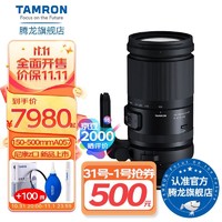 TAMRON 腾龙 150-500远摄打鸟150500 尼康Z卡口