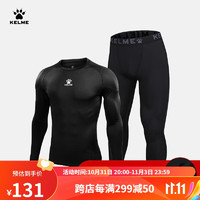 KELME /卡尔美运动服男套装透气长袖紧身衣加绒内搭保暖紧身裤 透气薄款套装(logo在中间) L/175cm