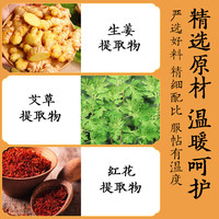 福历汉方 景冬暘艾草暖宝宝热贴三盒