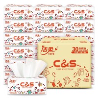 C&S 洁柔 抽纸3层100抽24包卫生纸抽婴儿自然无香餐巾纸巾 家用整箱实惠装 24包